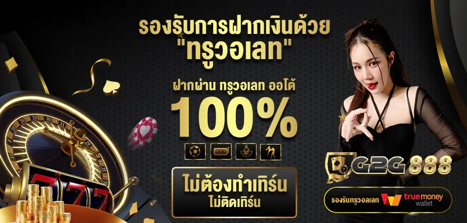g2g888 มือถือ