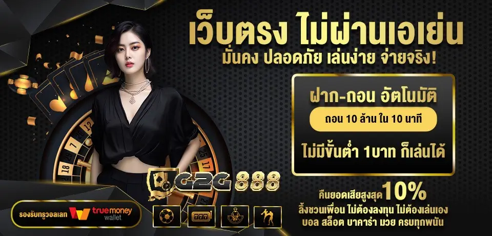 g2g888เข้าสู่ระบบ